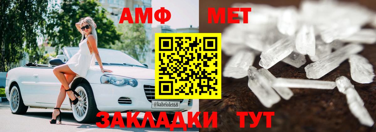 Амфетамин  АМФ  Вход с VPN  Краснодар  Амфетамин Premium 