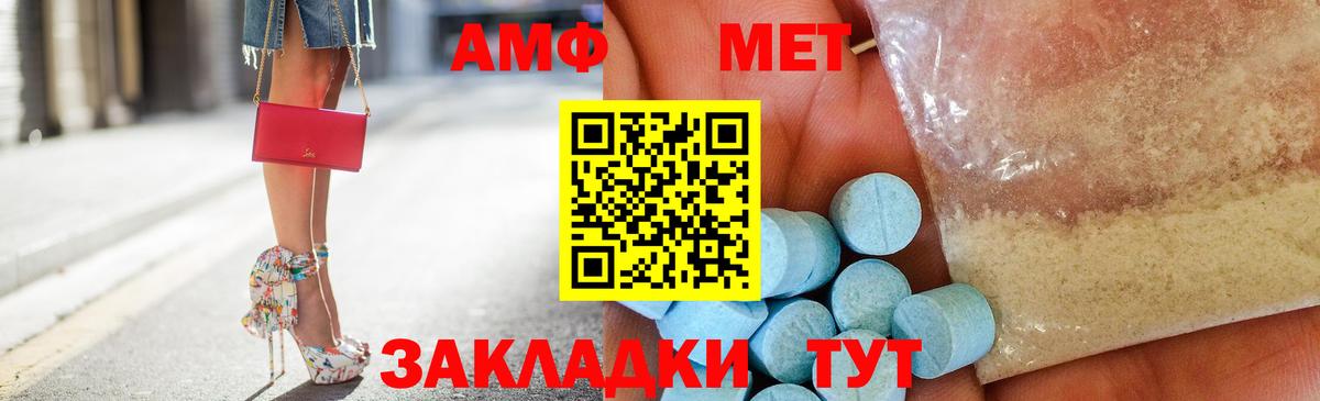 АМФ Premium Краснодар
