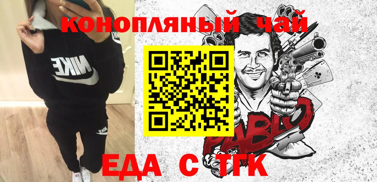 Краснодар  Canna-Cookies марихуана  Вход с VPN 