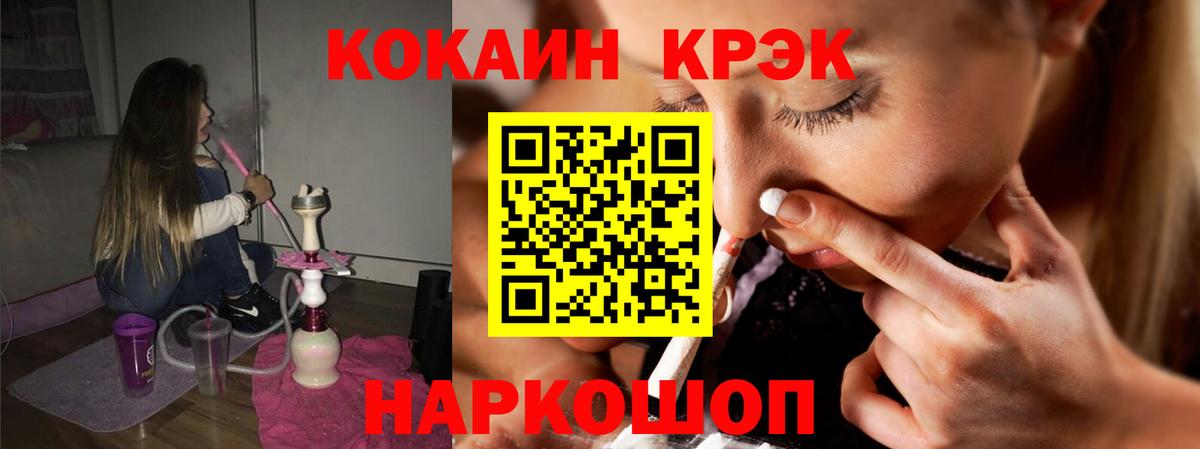 Cocaine 98% Краснодар