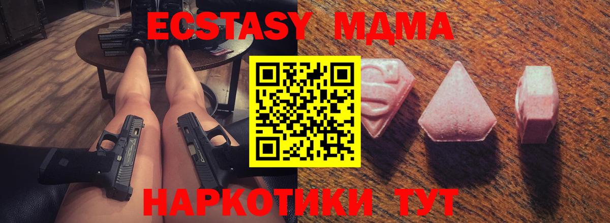 Ecstasy круглые  ОМГ ОМГ ССЫЛКА  Краснодар  Вход с VPN  Экстази 280 MDMA  Экстази 