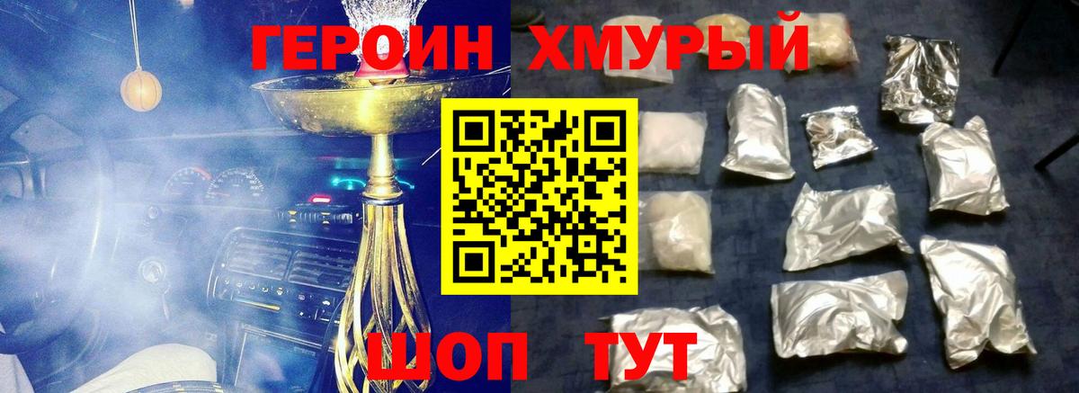 Героин афганец Краснодар