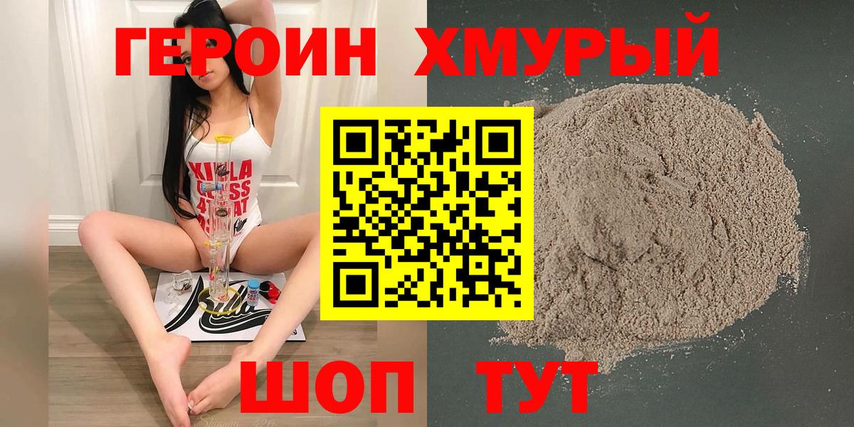 ГЕРОИН гречка  ГЕРОИН  Краснодар  Вход с VPN 