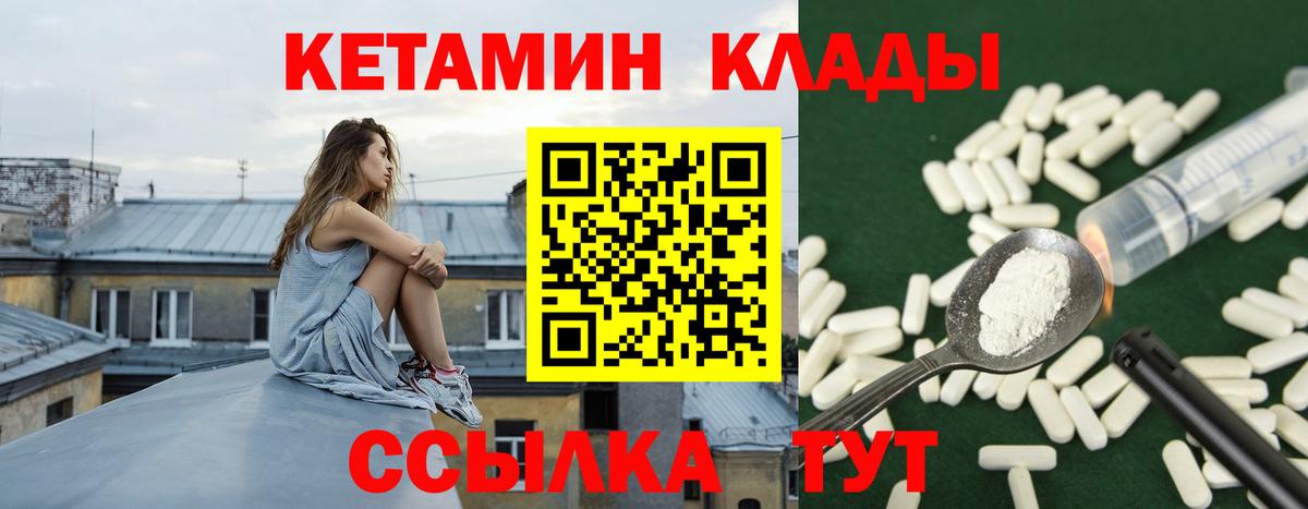 КЕТАМИН ketamine  Кетамин VHQ  Вход с VPN  Краснодар 