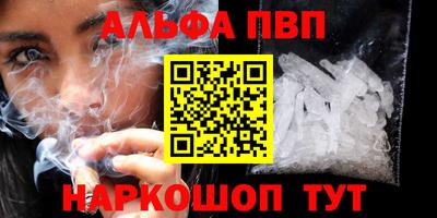 альфа пвп VHQ Ирбит