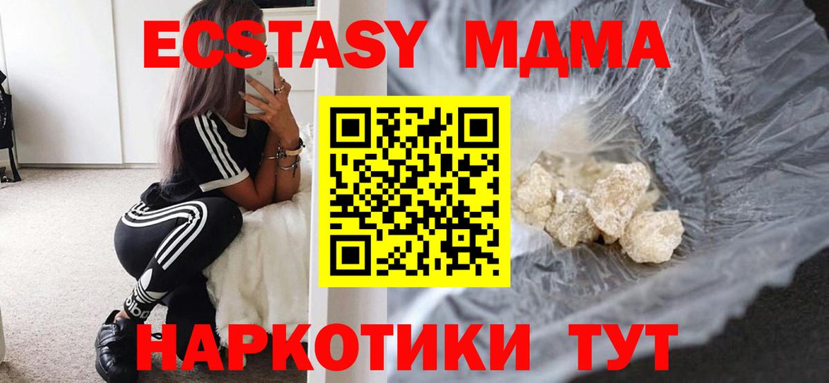 МДМА Molly  Вход с VPN  МДМА VHQ  Краснодар 
