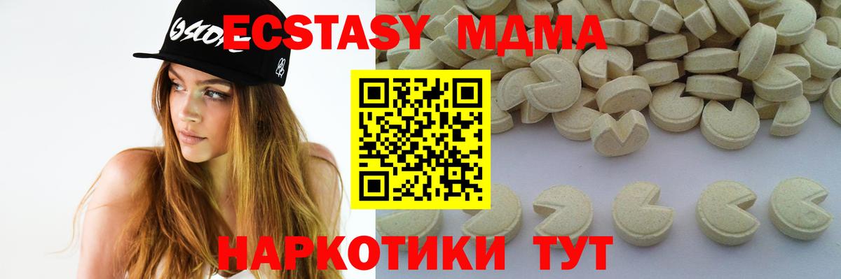 МДМА молли Краснодар