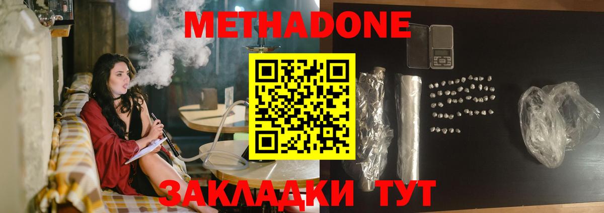 НБОМе  Вход с VPN  Вейп ТГК  Краснодар  ГАШ  Марихуана  Мефедрон   КОКАИН  ГАШ 