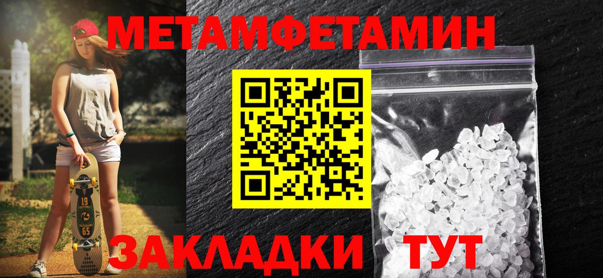 Метамфетамин  Метамфетамин витя  Вход с VPN  Краснодар 