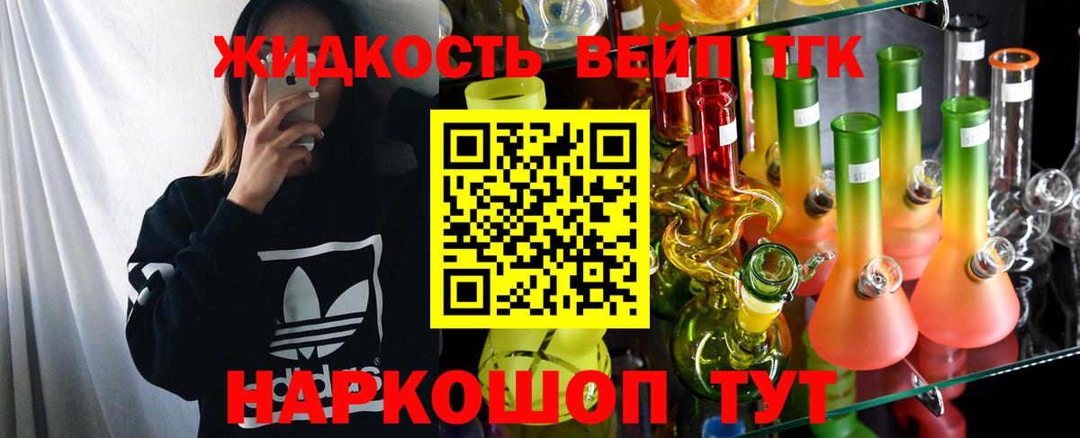ТГК жижа  Дистиллят ТГК гашишное масло  Краснодар  Вход с VPN 