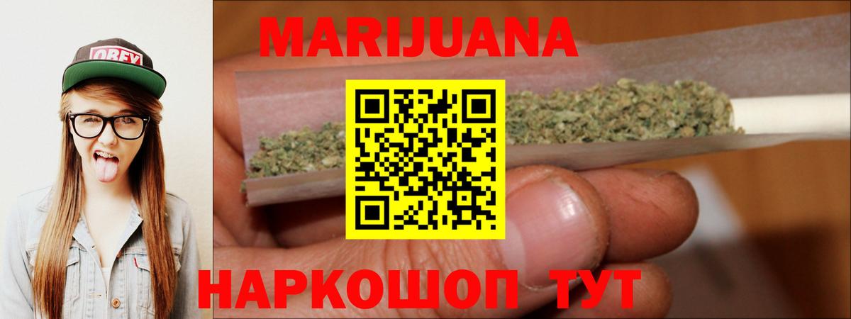 Канабис SATIVA & INDICA Краснодар